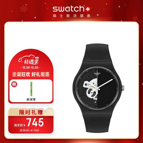 【Swatch斯沃琪手表型号SUOZ303价格查询】官网报价|腕表之家
