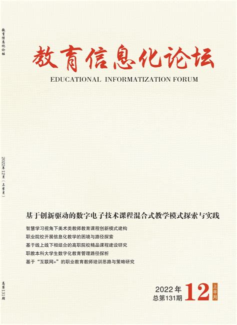 2022年中国中小学教育信息化行业研究报告：打通教育最后一公里 - 前沿洞察 - 侠说·报告来了