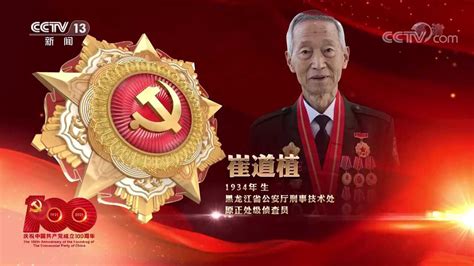看《功勋》，一定要了解共和国勋章获得者的奋斗历程_中国