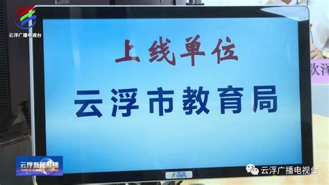 聚焦“优化营商环境”等话题！9月30日上午《云浮市民生热线》上线！_澎湃号·政务_澎湃新闻-The Paper