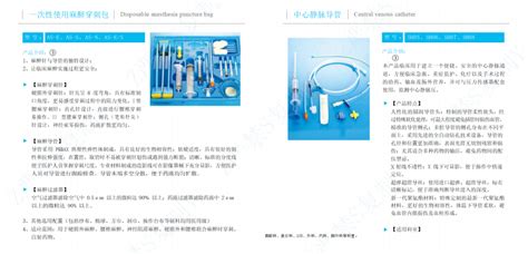 普慧医疗-VI设计-LOGO设计公司-品牌包装设计公司-杭州易象设计