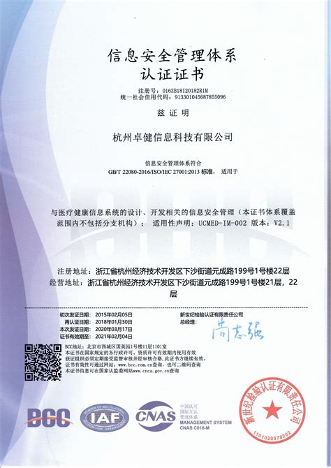 中国网络安全审查认证和市场监管大数据中心