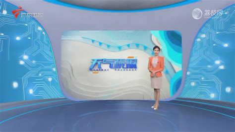广东天气预报20220613-广东新闻联播-荔枝网