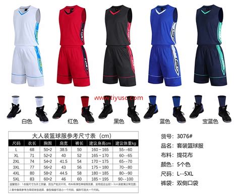 篮球服定制 XYH-3076#MVP1 黑色 L-5XL 共5个颜色 篮球球衣套装 篮球 ...