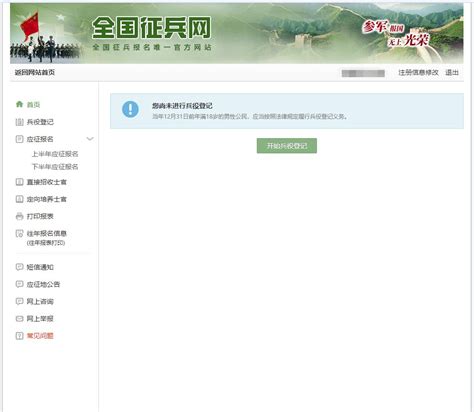 上海市政府征兵办发布2020年度兵役登记通告_市政厅_新民网