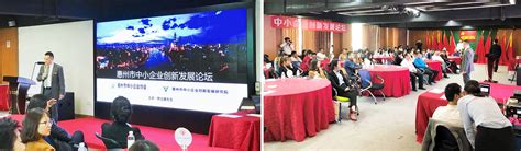 交流合作 > 企业走访_惠州市中小企业创新发展研究院