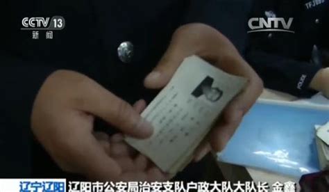 7月1日起身份证可异地办理 看看各地怎么落实_新闻中心_中国网