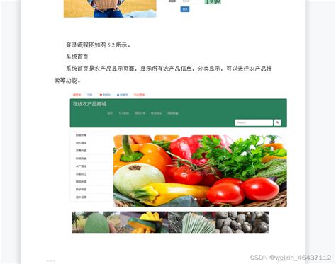 农产品交易网app下载-农产品网络交易平台v1.0 安卓版 - 极光下载站