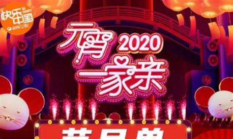 2021湖南卫视中秋之夜节目单_深圳之窗