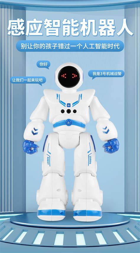 美致智教太空战警六足机器人设计 - 普象网