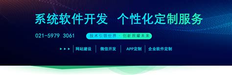 App定制开发，上海软件开发，小程序开发，APP开发，上海软件外包 -- 互商软件技术上海