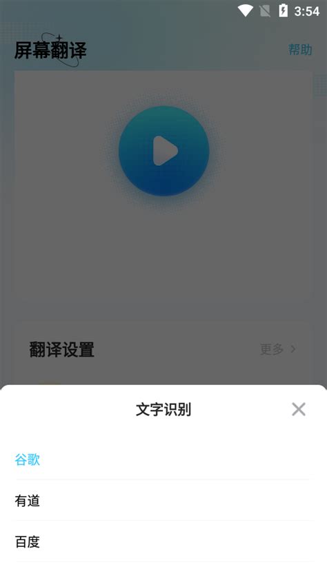 点击屏幕翻译器下载-点击屏幕翻译器app汉化版v1.86 中文界面版-精品下载