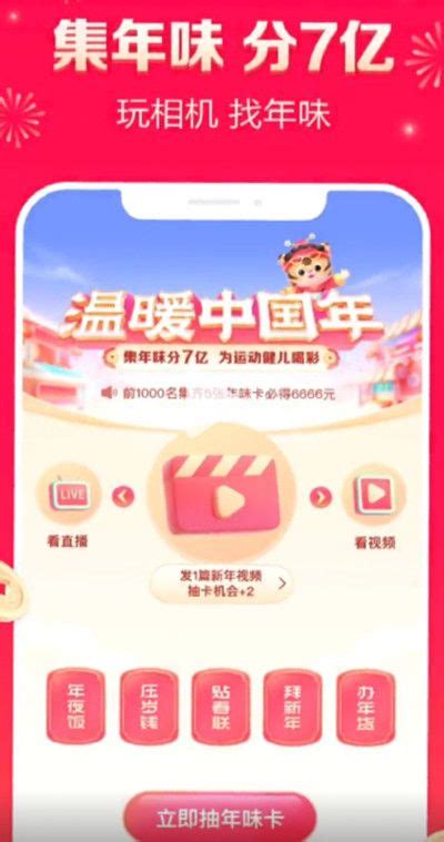 抖音集卡活动2022开启时间介绍 温暖中国年集卡活动规则一览-软件资讯-浏览器家园