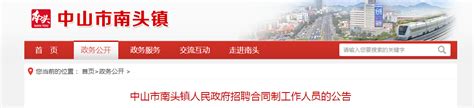 中山华利实业集团股份有限公司2023年最新招聘信息-电话-地址-才通国际人才网 job001.cn