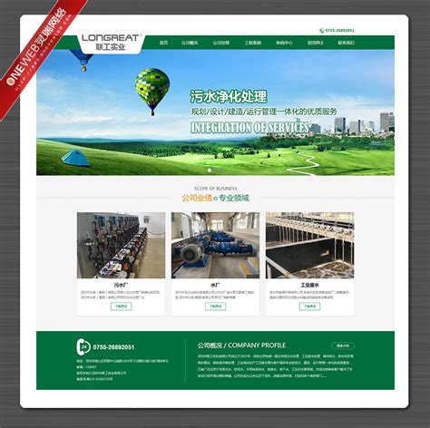 深圳营销型网站建设首选牛商网,让您的网站“会赚钱”