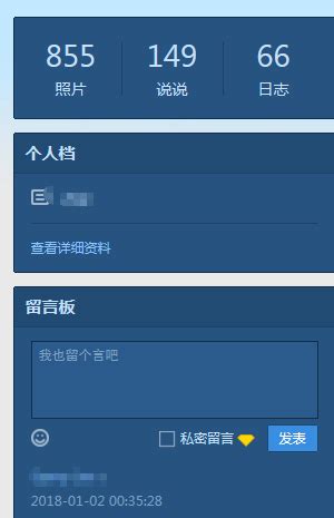 腾讯客服-QQ空间个人档“我的资料”设置权限说明