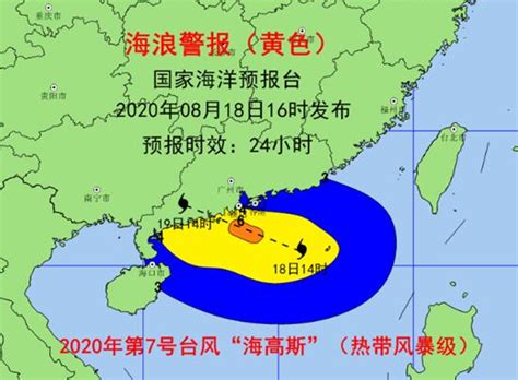 【台风“海高斯”向广东西部沿海靠近 海浪和风暴潮由黄蓝警报升级为双黄警报】南海热带低压已于_傻大方