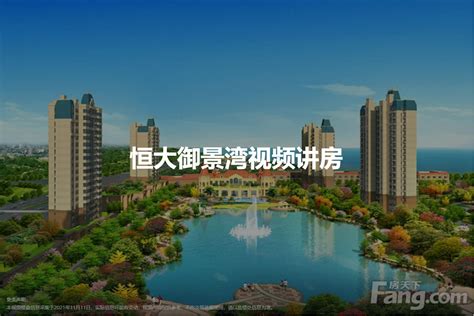 新乡恒大御景湾怎么样?2022新乡恒大御景湾楼盘,户型配套,价值分析报告