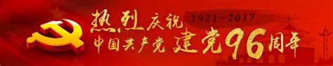 庆祝中国共产党成立100周年-广东省公益广告作品库-广东文明网