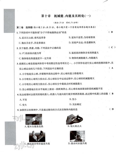 海南出版社2022新课程课堂同步练习册六年级语文上册人教版答案 新课程课堂同步练习册答案_答案圈