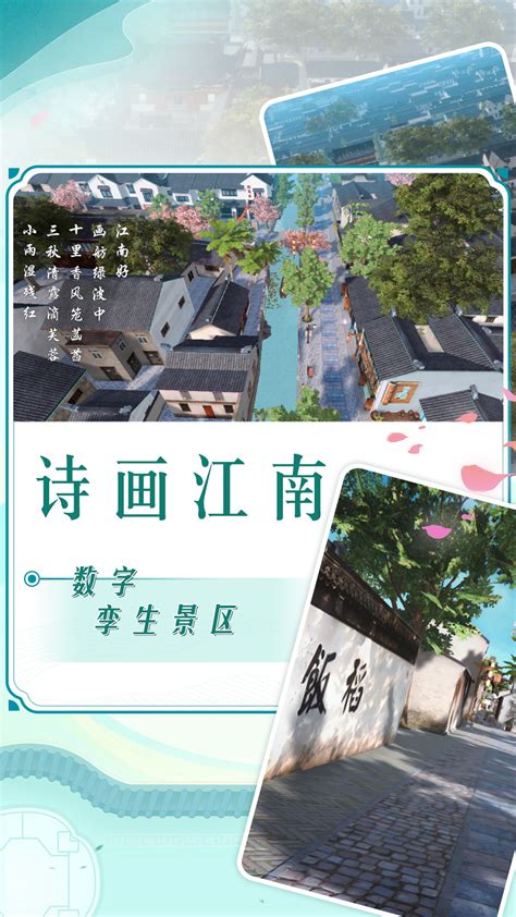 云游苏州下载官方版app2024免费下载安装最新版