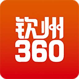 钦州360旗下招聘网手机版下载-钦州360网今日钦州软件下载v3.0.0 安卓版-单机100网