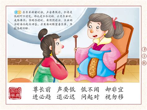中国传统文化力作—弟子规？ - 中国传统文化简介百科
