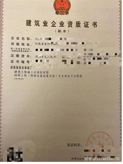 资质荣誉-列表-中水京林建设有限公司