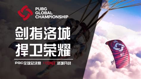PUBG公司公布“2019PGC全球总决赛”更多细节_3DM单机
