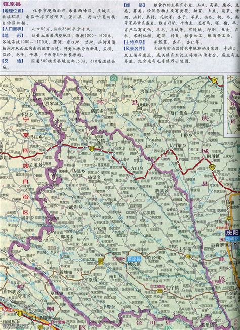 庆阳镇原县十大景点排行榜-排行榜123网