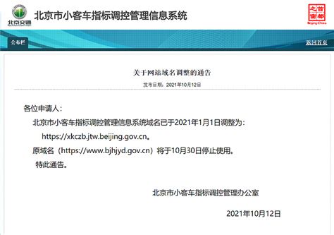 杭州小客车指标调控管理信息系统入口链接- 杭州本地宝