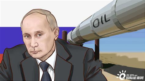 好消息：俄罗斯9月起将下调石油出口税！中国一年进口超8000万吨-国际石油网