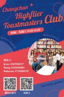 IBM TMC(Toastmaster club) Beijing(最详细的头马俱乐部介绍+视频) - 知乎