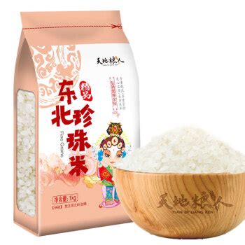东北大米珍珠香米5斤真空装当季新米珍珠米圆粒米农家米2.5kg
