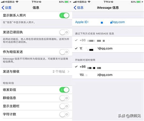 iphone屏蔽短信号码教程(让你的iphone拒收一切短信 ) - 小鸟之芯