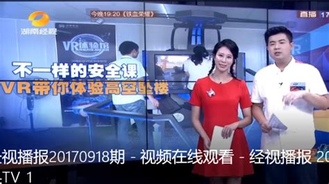 湖南卫视在线直播观看_三思经验网