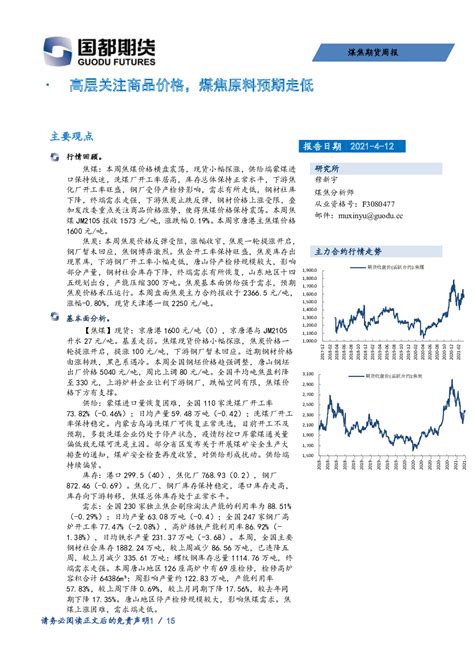 燃料油周报：原油区间振荡,沪油波段操作为主