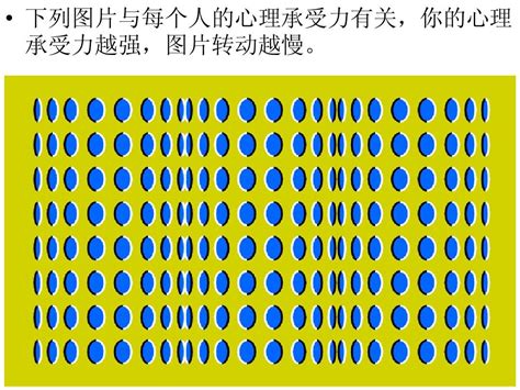 心理测试图片