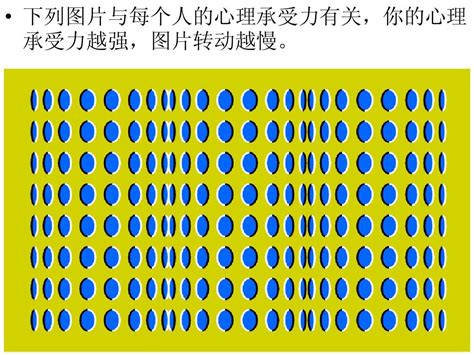 50个心理压力测试图,测压力图片,心理测试题_大山谷图库