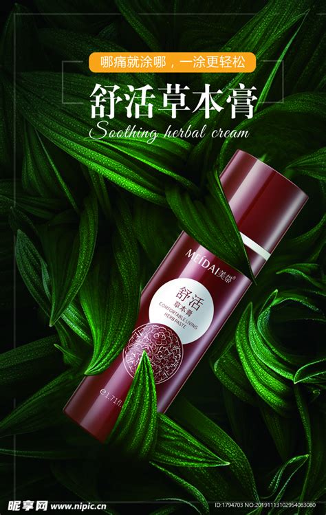 美容化妆产品彩页_素材中国sccnn.com