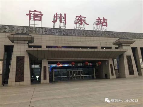 宿州火车站改造即将进入收官阶段！来看看···_施工_铁路_上海