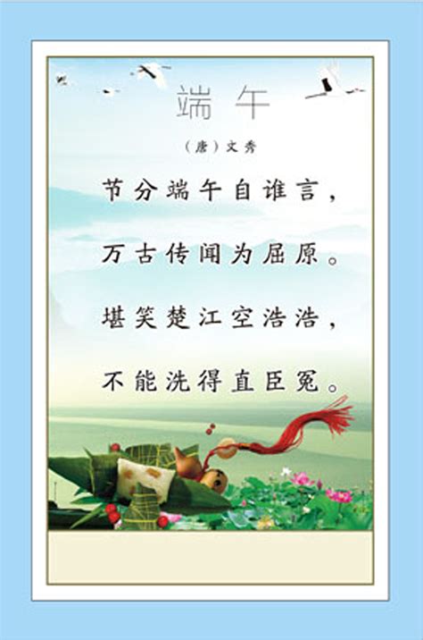 关于传统节日的古诗10首（关于传统节日的古诗）_草根科学网