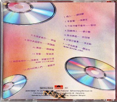 群星-《宝丽金真开心精逊镭射唱片十周年4CD合辑[[WAV+CUE] | 无损音乐 更新时间:2022/4/8