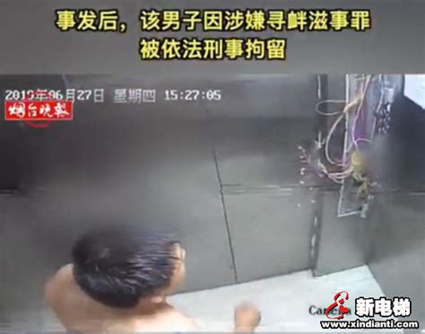 男子醉酒破坏电梯控制面板被刑拘：呼梯盒安装是否应该加固？_新电梯网