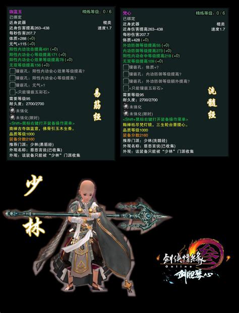 《剑网3重置版》纯阳95小橙武介绍_九游手机游戏