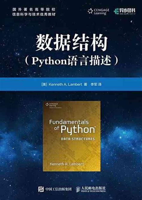 学习Python语言都有哪些书籍？一份书单教你如何从菜鸟到高手 - 知乎