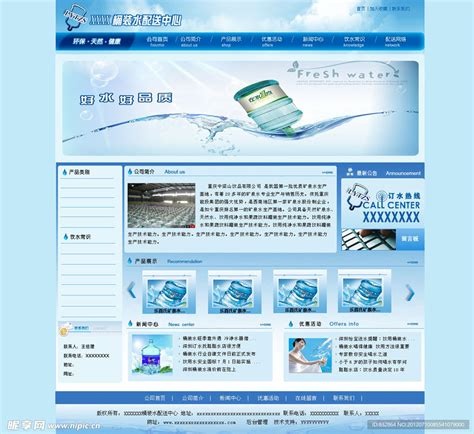 水网站设计图__中文模板_ web界面设计_设计图库_昵图网nipic.com