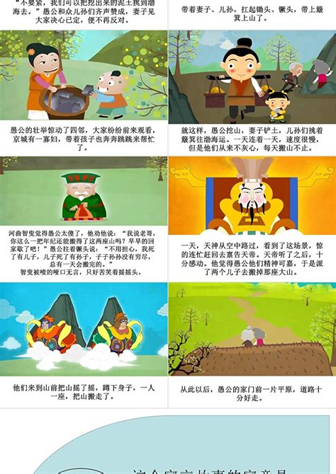 儿童成语故事插画_董咚咚咚小丸子-站酷ZCOOL