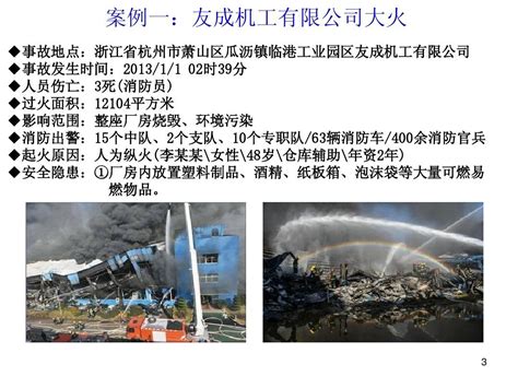 深圳一娱乐场所火灾 43人死亡 华声在线邵阳频道
