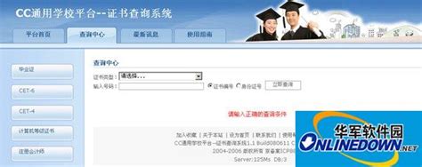 贺州学院教学管理信息服务平台登录入口 - 学参网